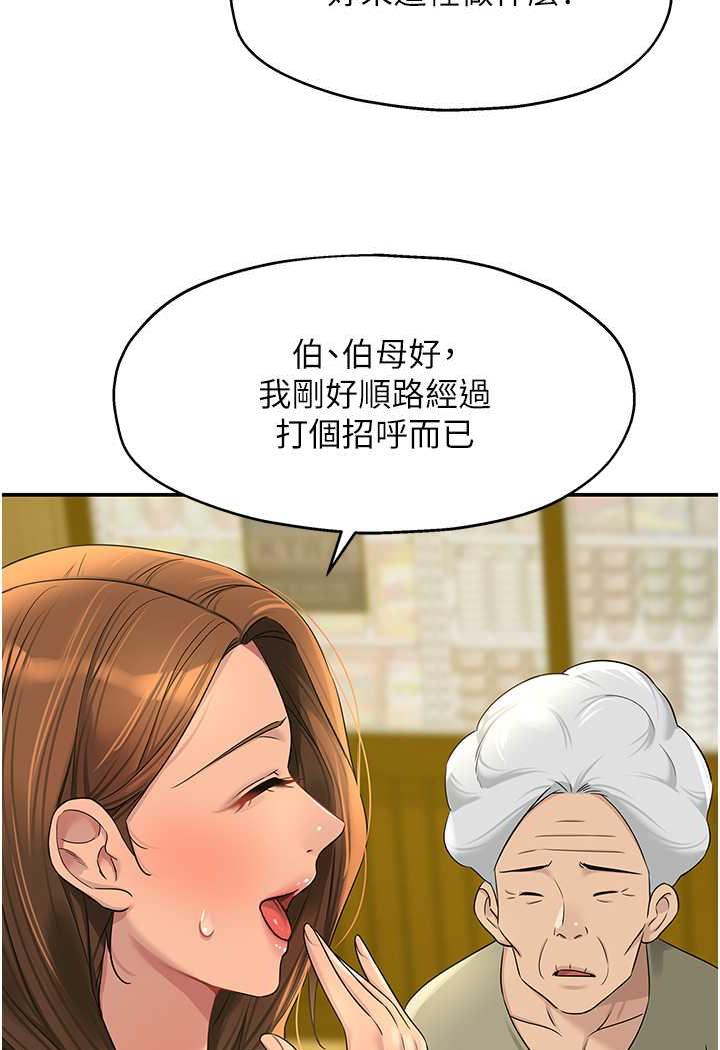 [韩国漫画] 洞洞杂货店 剧情,熟女人妻,巨乳大奶#[96P]-29