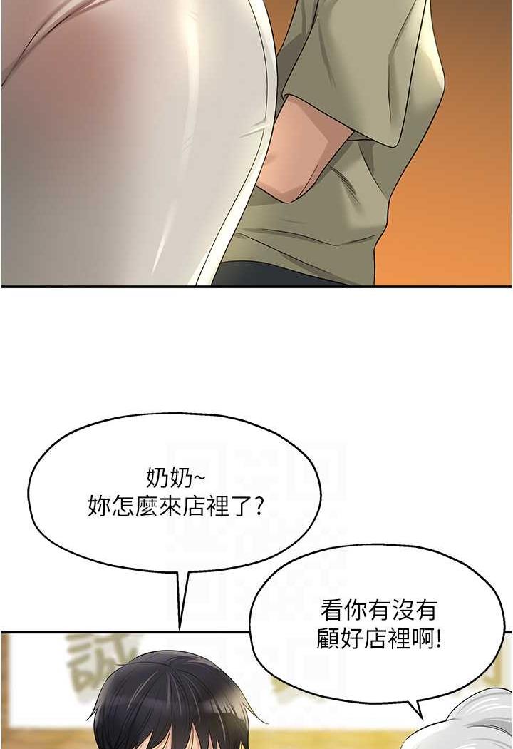[韩国漫画] 洞洞杂货店 剧情,熟女人妻,巨乳大奶#[96P]-33