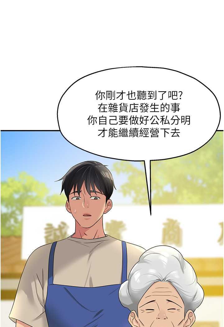 [韩国漫画] 洞洞杂货店 剧情,熟女人妻,巨乳大奶#[96P]-36