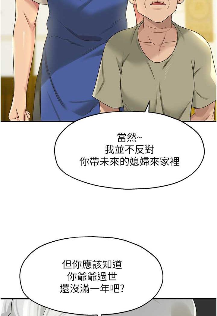 [韩国漫画] 洞洞杂货店 剧情,熟女人妻,巨乳大奶#[96P]-37