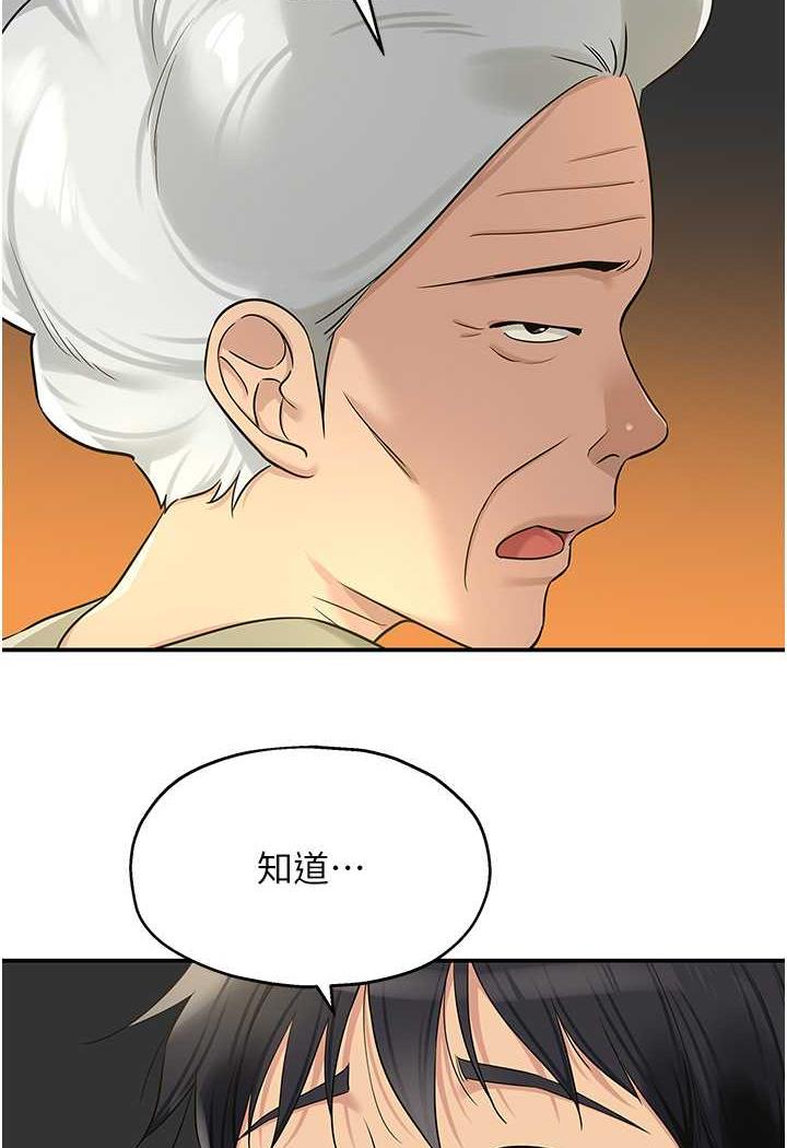 [韩国漫画] 洞洞杂货店 剧情,熟女人妻,巨乳大奶#[96P]-38