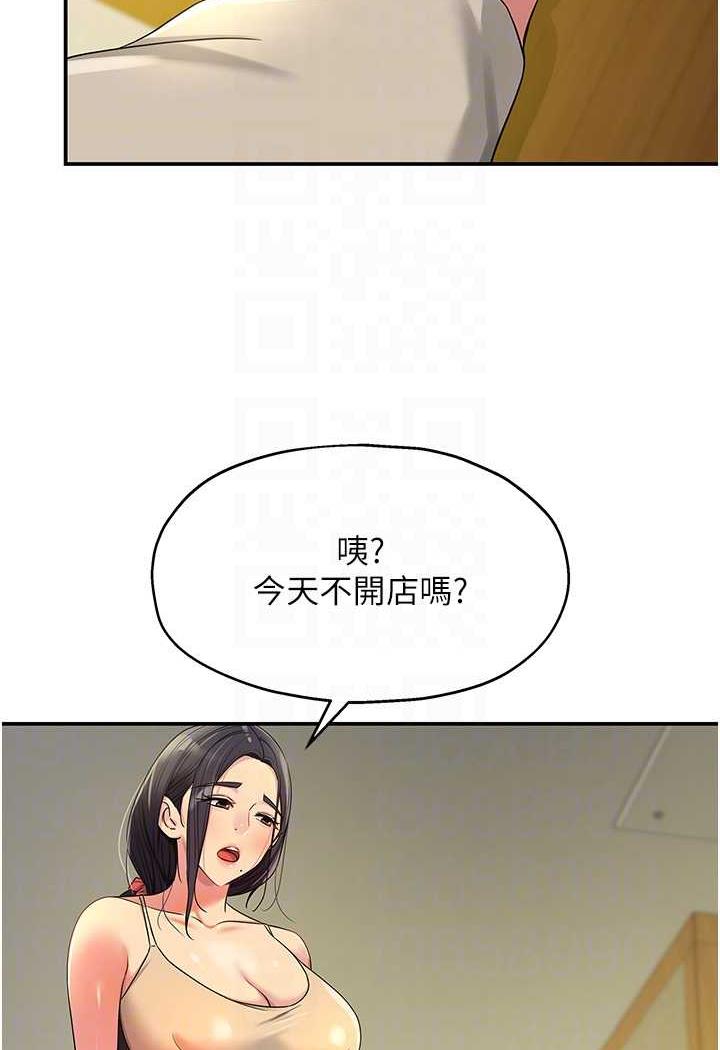 [韩国漫画] 洞洞杂货店 剧情,熟女人妻,巨乳大奶#[96P]-43