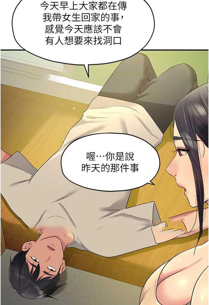 [韩国漫画] 洞洞杂货店 剧情,熟女人妻,巨乳大奶#[96P]-45