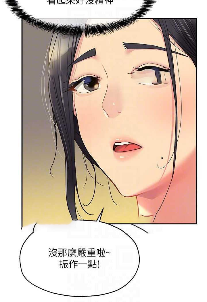 [韩国漫画] 洞洞杂货店 剧情,熟女人妻,巨乳大奶#[96P]-59