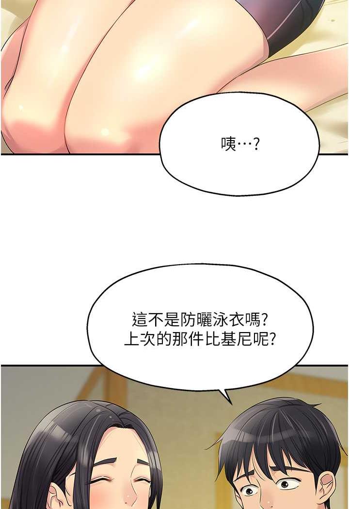 [韩国漫画] 洞洞杂货店 剧情,熟女人妻,巨乳大奶#[96P]-66