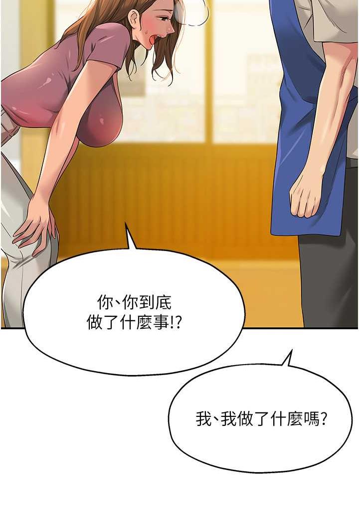 [韩国漫画] 洞洞杂货店 剧情,熟女人妻,巨乳大奶#[96P]-7