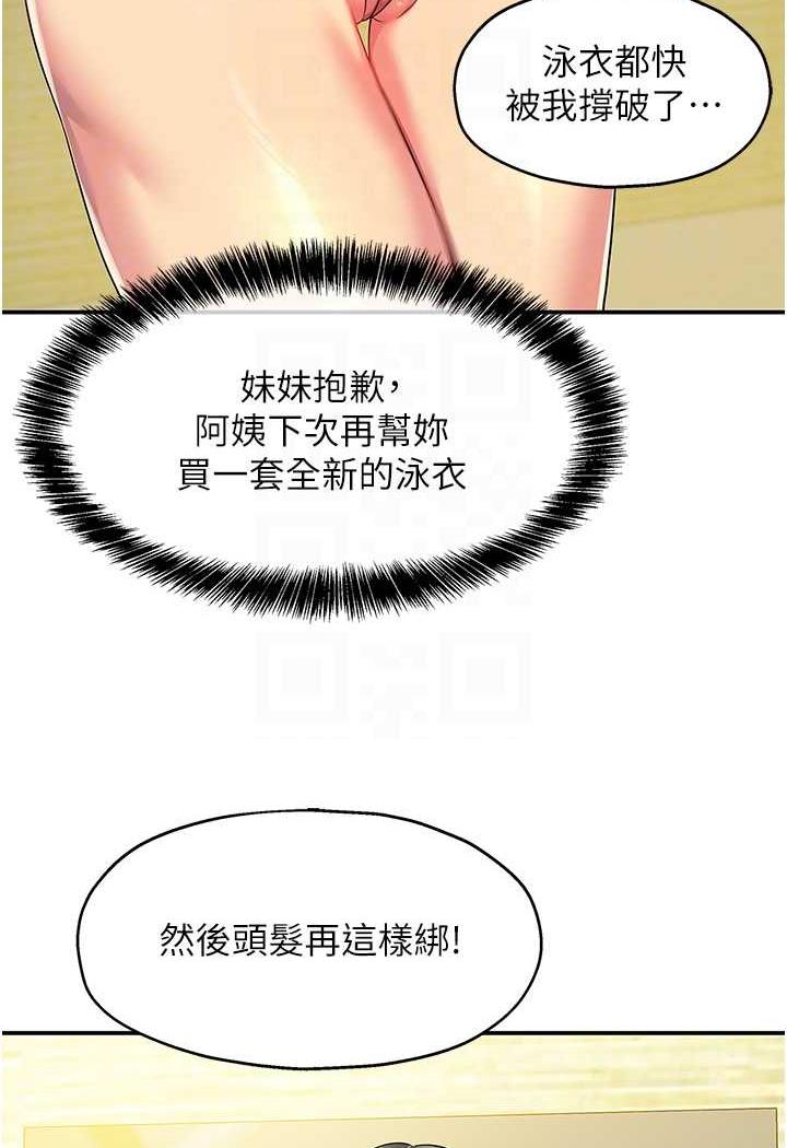[韩国漫画] 洞洞杂货店 剧情,熟女人妻,巨乳大奶#[96P]-79