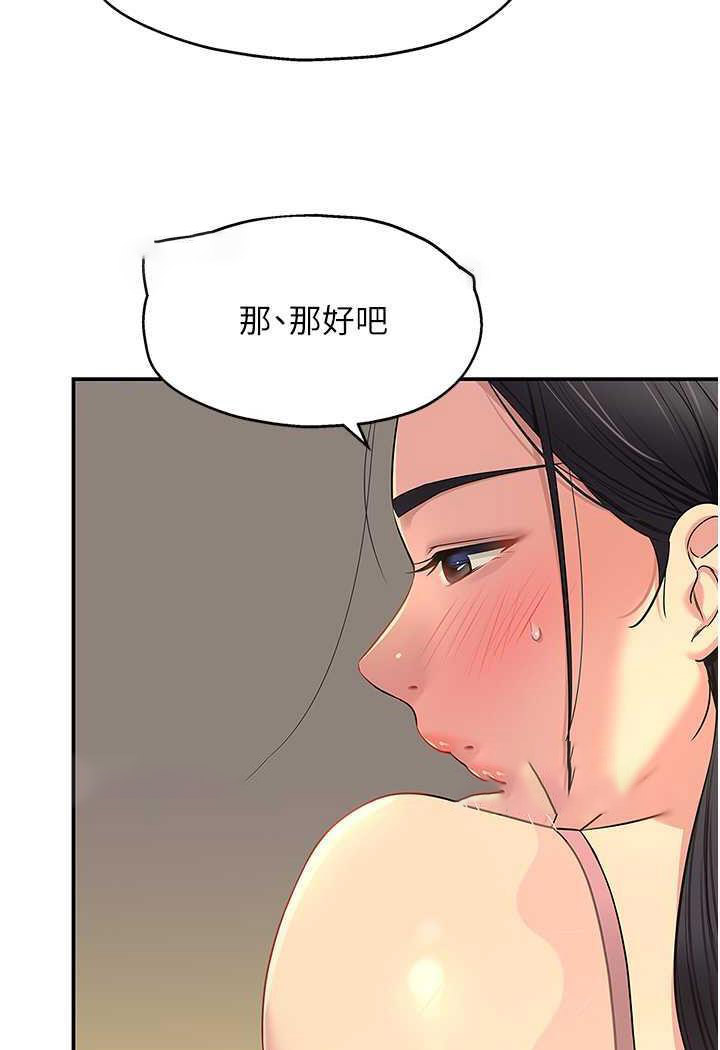 [韩国漫画] 洞洞杂货店 剧情,熟女人妻,巨乳大奶#[96P]-85