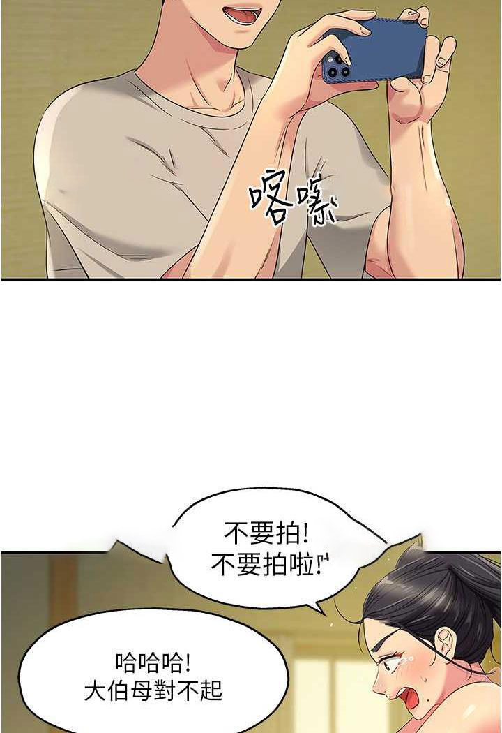 [韩国漫画] 洞洞杂货店 剧情,熟女人妻,巨乳大奶#[96P]-89