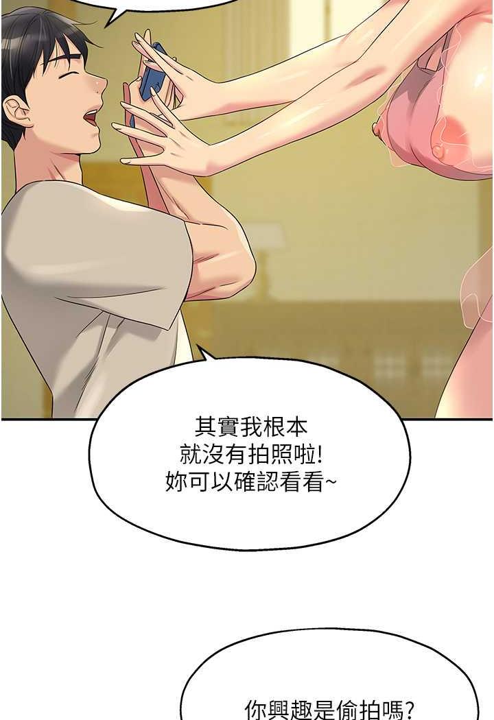 [韩国漫画] 洞洞杂货店 剧情,熟女人妻,巨乳大奶#[96P]-90