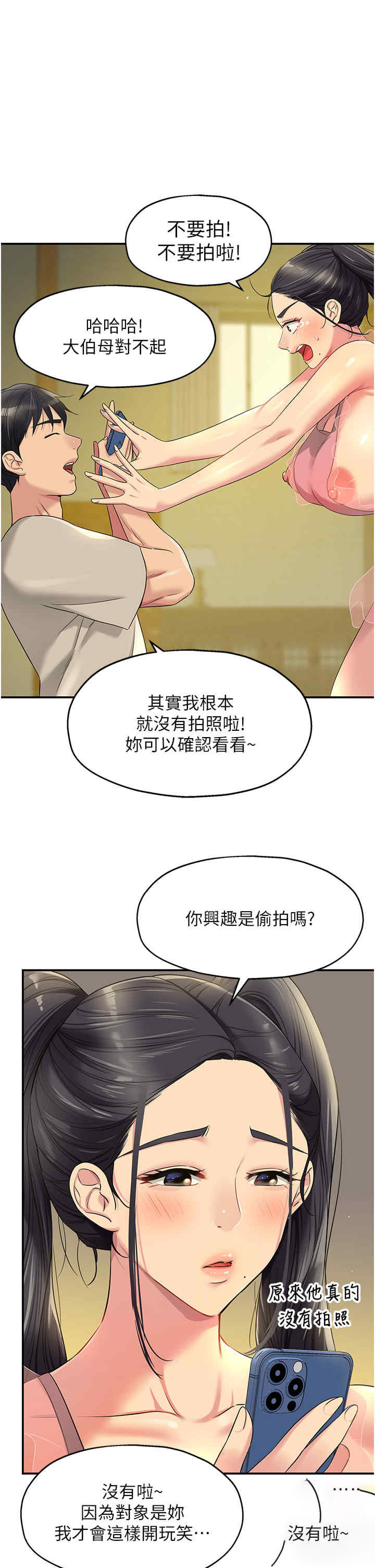 [韩国漫画] 洞洞杂货店 剧情,熟女人妻,巨乳大奶#[53P]-1