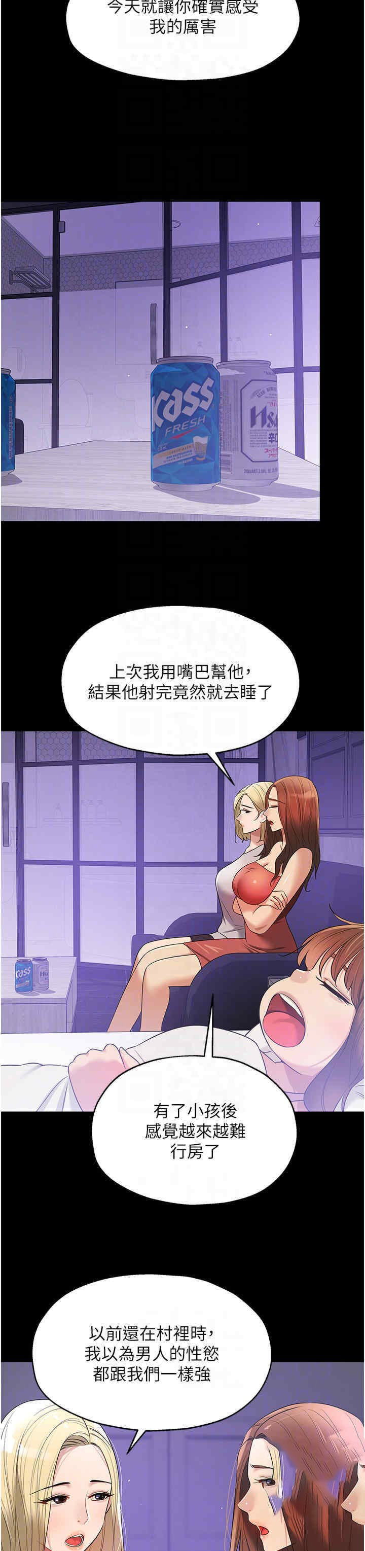 [韩国漫画] 洞洞杂货店 剧情,熟女人妻,巨乳大奶#[53P]-10
