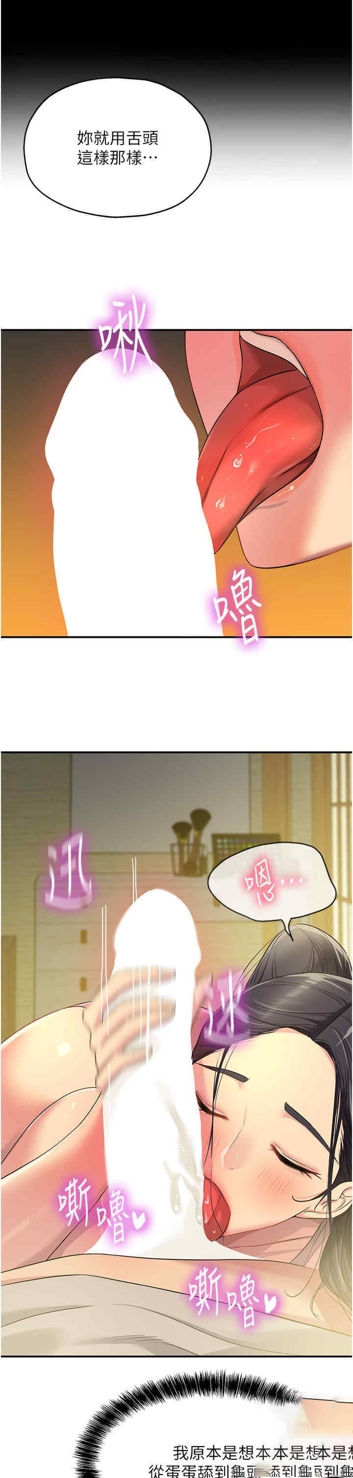 [韩国漫画] 洞洞杂货店 剧情,熟女人妻,巨乳大奶#[53P]-12