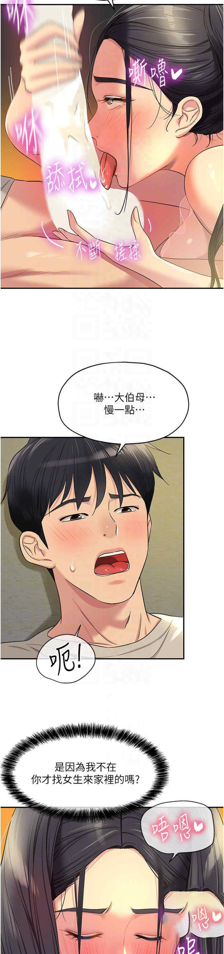 [韩国漫画] 洞洞杂货店 剧情,熟女人妻,巨乳大奶#[53P]-14
