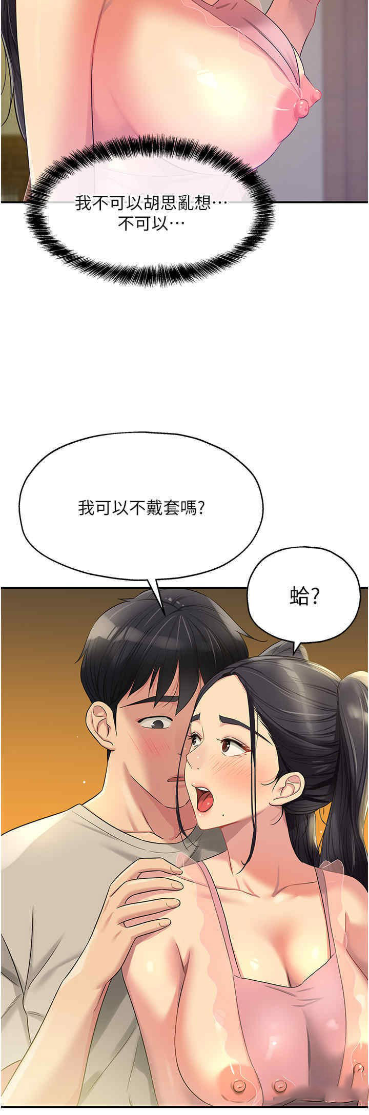 [韩国漫画] 洞洞杂货店 剧情,熟女人妻,巨乳大奶#[53P]-23