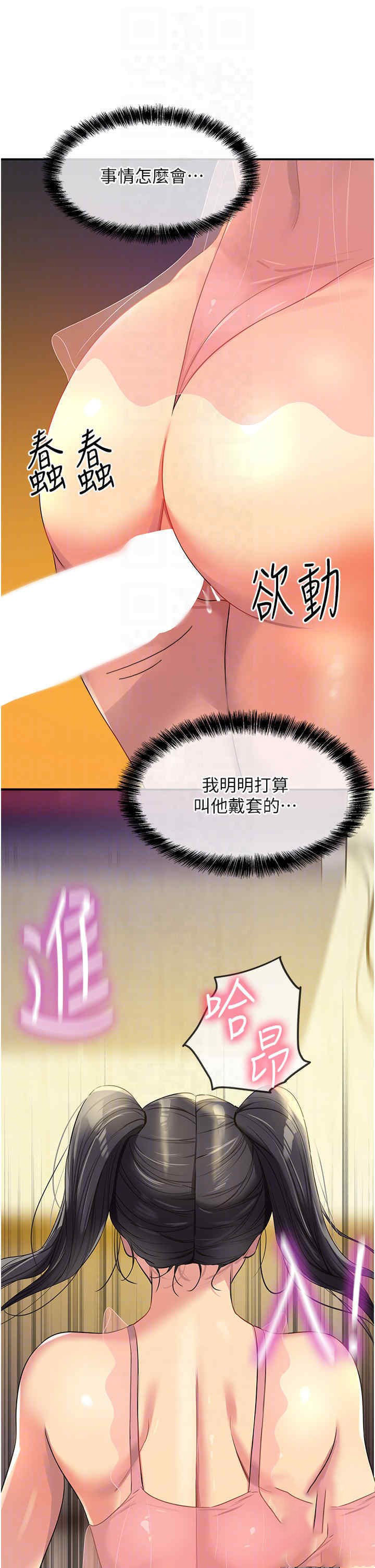 [韩国漫画] 洞洞杂货店 剧情,熟女人妻,巨乳大奶#[53P]-28