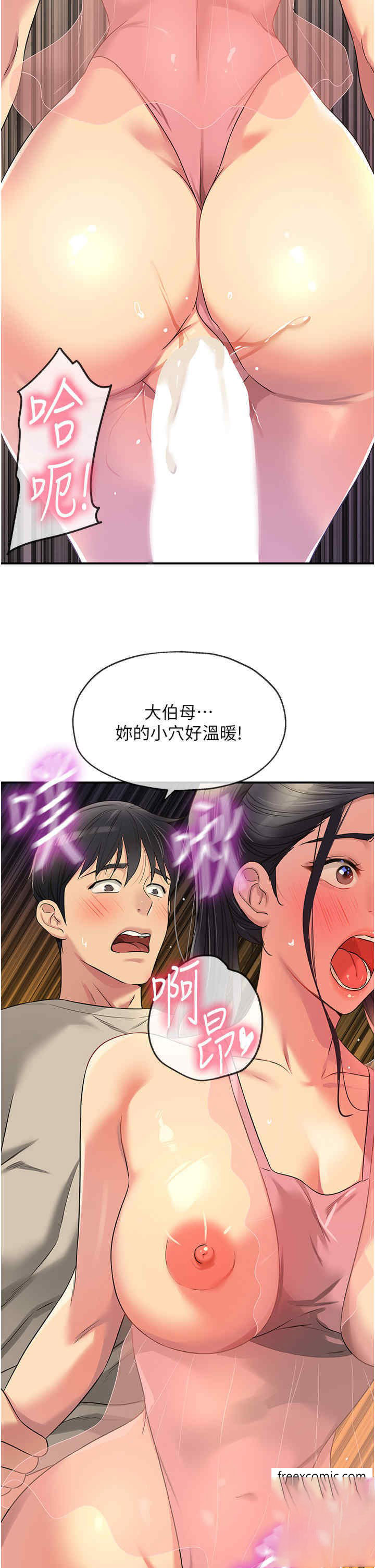 [韩国漫画] 洞洞杂货店 剧情,熟女人妻,巨乳大奶#[53P]-29