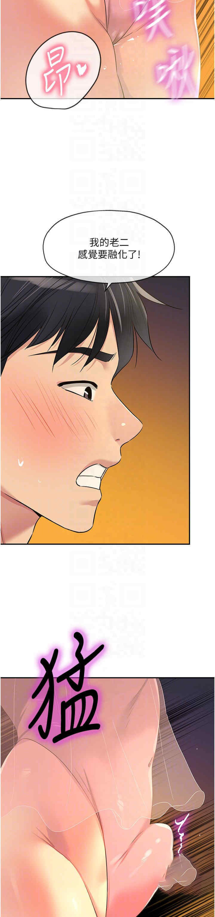 [韩国漫画] 洞洞杂货店 剧情,熟女人妻,巨乳大奶#[53P]-30