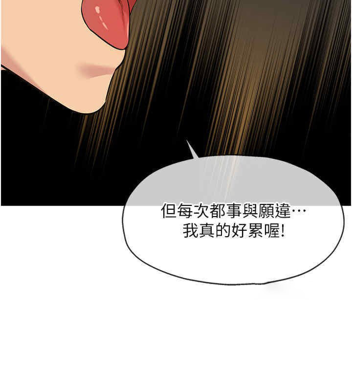 [韩国漫画] 洞洞杂货店 剧情,熟女人妻,巨乳大奶#[53P]-35