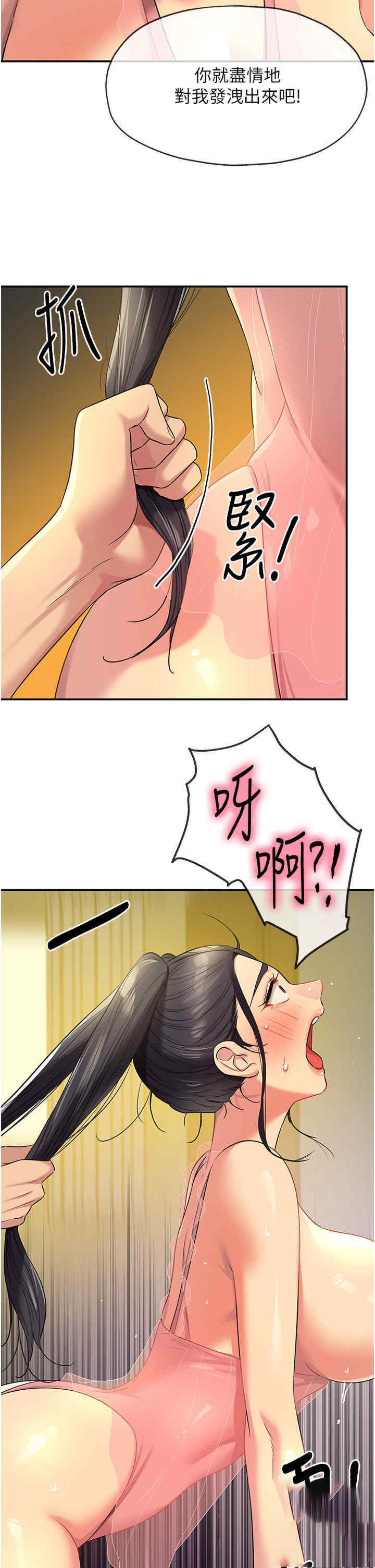 [韩国漫画] 洞洞杂货店 剧情,熟女人妻,巨乳大奶#[53P]-37