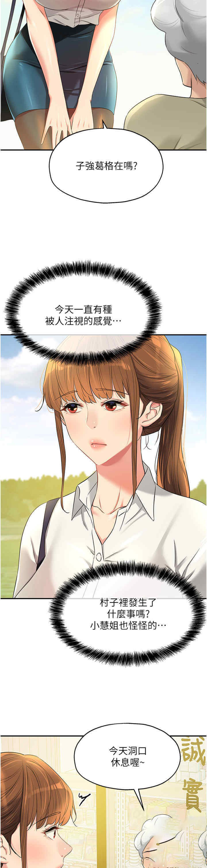 [韩国漫画] 洞洞杂货店 剧情,熟女人妻,巨乳大奶#[53P]-51