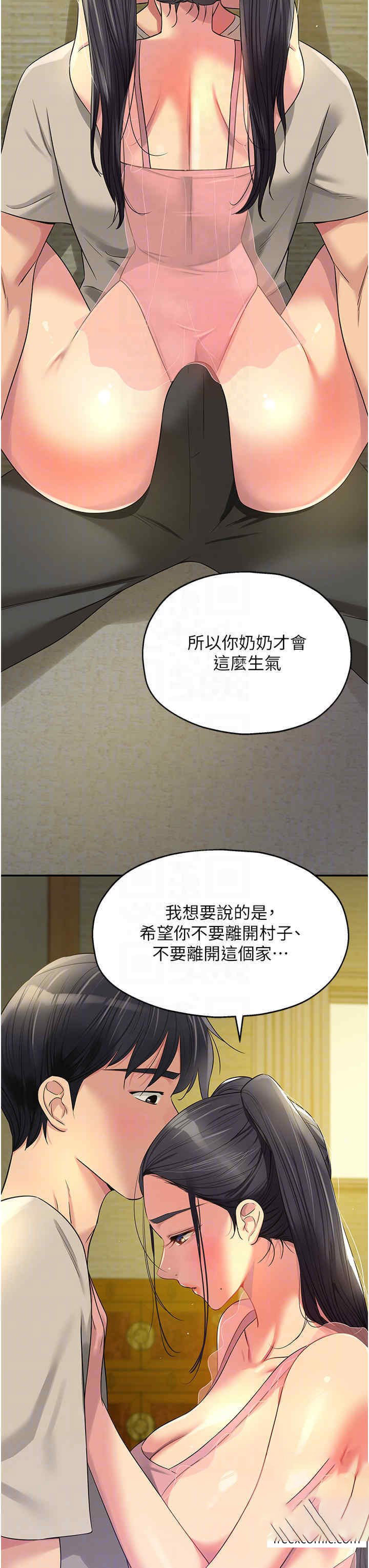 [韩国漫画] 洞洞杂货店 剧情,熟女人妻,巨乳大奶#[53P]-6