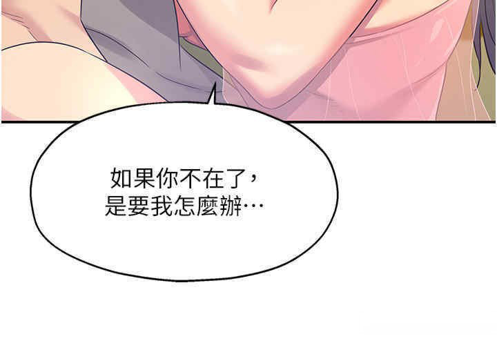 [韩国漫画] 洞洞杂货店 剧情,熟女人妻,巨乳大奶#[53P]-7