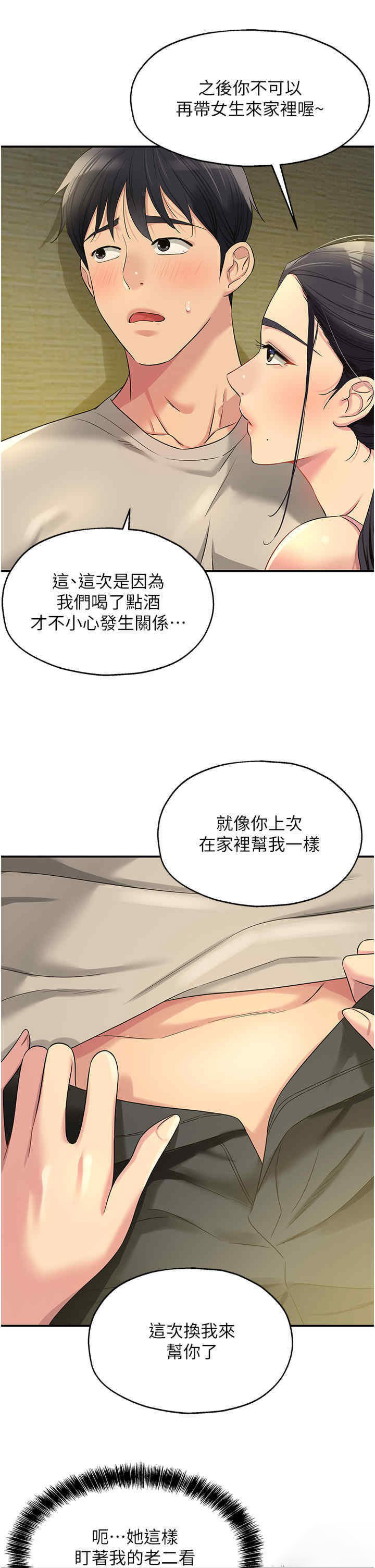 [韩国漫画] 洞洞杂货店 剧情,熟女人妻,巨乳大奶#[53P]-8