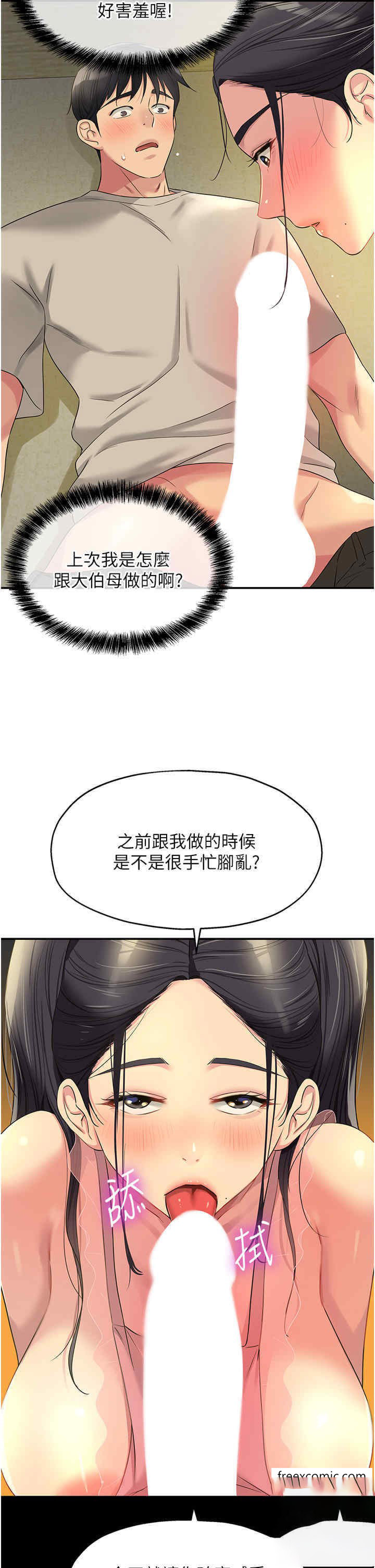 [韩国漫画] 洞洞杂货店 剧情,熟女人妻,巨乳大奶#[53P]-9