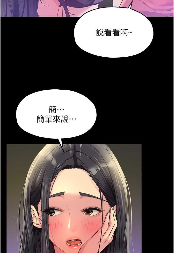 [韩国漫画] 洞洞杂货店 剧情,熟女人妻,巨乳大奶#[107P]-10