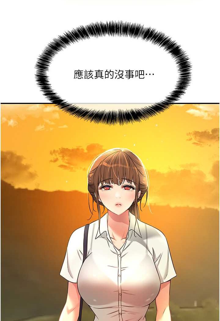 [韩国漫画] 洞洞杂货店 剧情,熟女人妻,巨乳大奶#[107P]-105