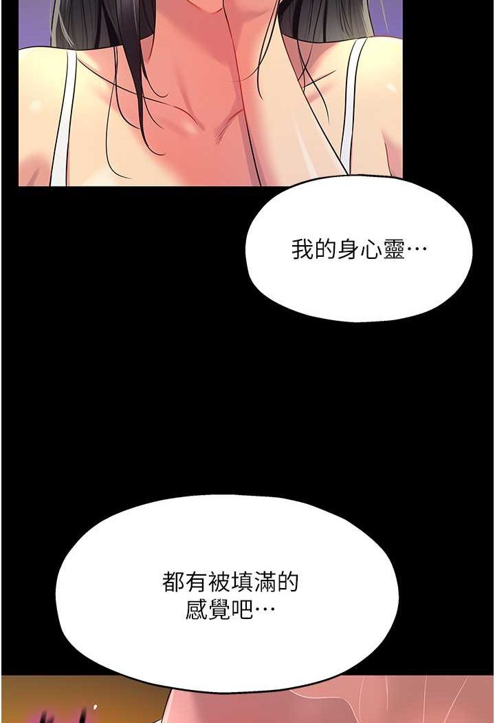 [韩国漫画] 洞洞杂货店 剧情,熟女人妻,巨乳大奶#[107P]-11