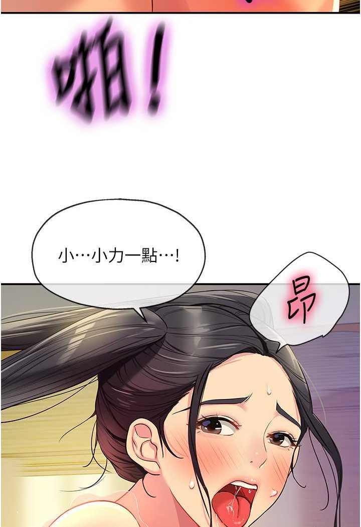 [韩国漫画] 洞洞杂货店 剧情,熟女人妻,巨乳大奶#[107P]-17