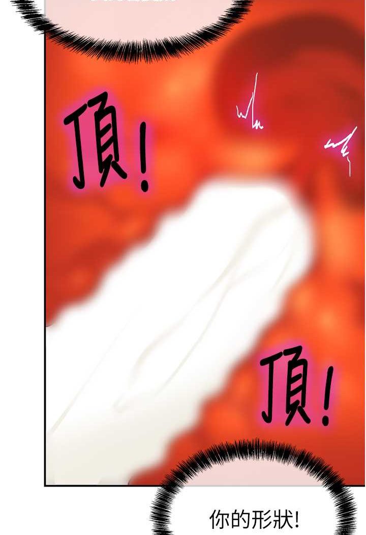 [韩国漫画] 洞洞杂货店 剧情,熟女人妻,巨乳大奶#[107P]-19