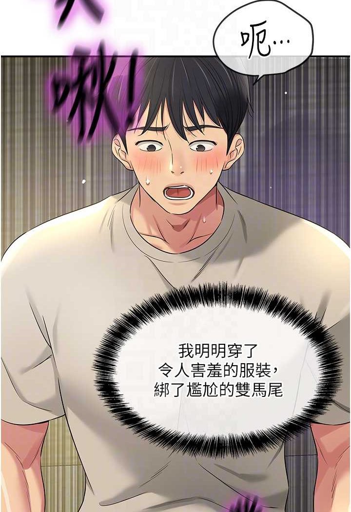 [韩国漫画] 洞洞杂货店 剧情,熟女人妻,巨乳大奶#[107P]-24