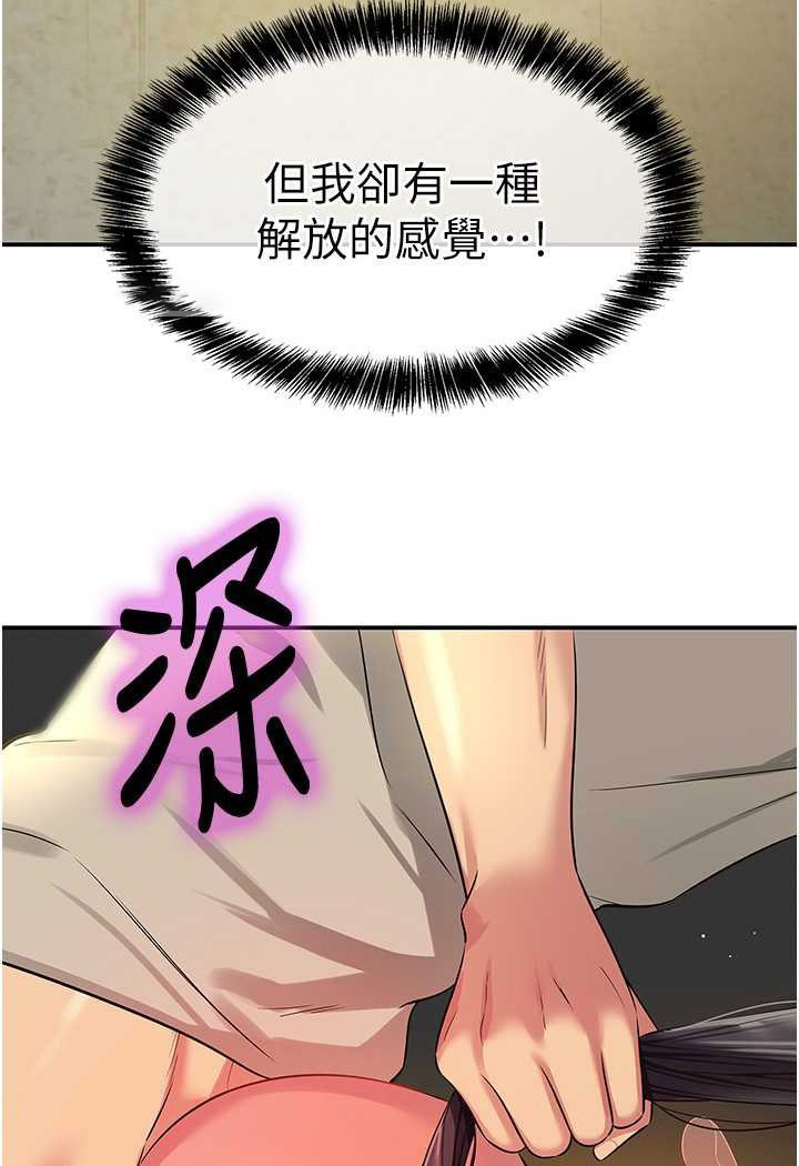 [韩国漫画] 洞洞杂货店 剧情,熟女人妻,巨乳大奶#[107P]-27
