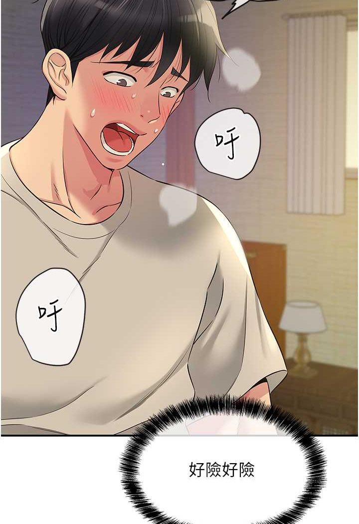 [韩国漫画] 洞洞杂货店 剧情,熟女人妻,巨乳大奶#[107P]-39
