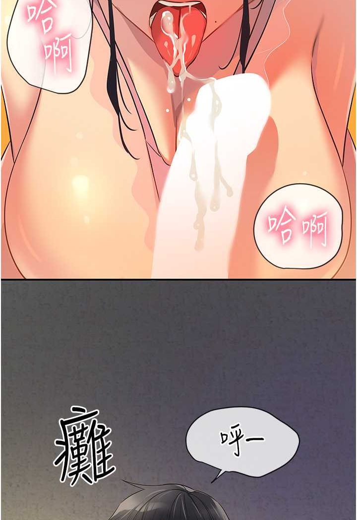 [韩国漫画] 洞洞杂货店 剧情,熟女人妻,巨乳大奶#[107P]-50