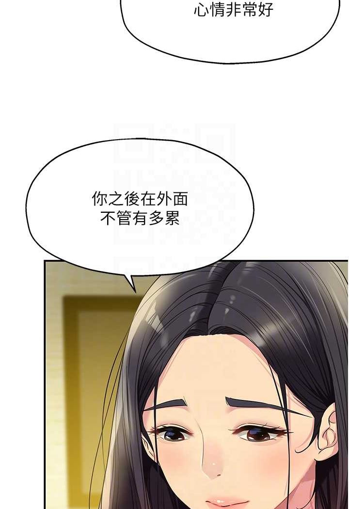 [韩国漫画] 洞洞杂货店 剧情,熟女人妻,巨乳大奶#[107P]-57