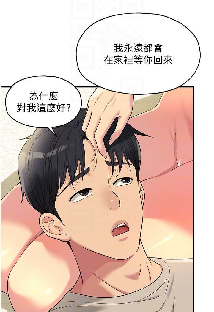 [韩国漫画] 洞洞杂货店 剧情,熟女人妻,巨乳大奶#[107P]-59