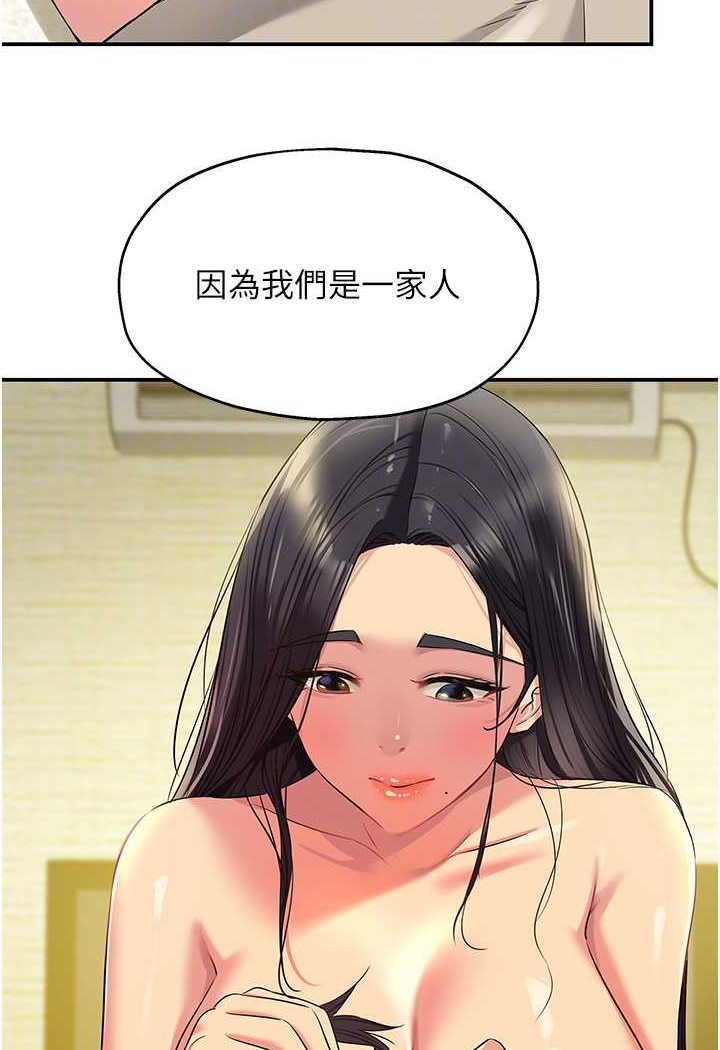 [韩国漫画] 洞洞杂货店 剧情,熟女人妻,巨乳大奶#[107P]-60