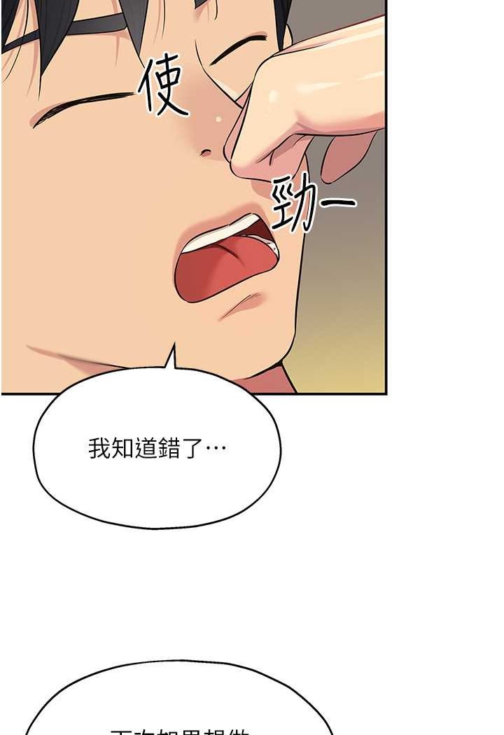 [韩国漫画] 洞洞杂货店 剧情,熟女人妻,巨乳大奶#[107P]-62