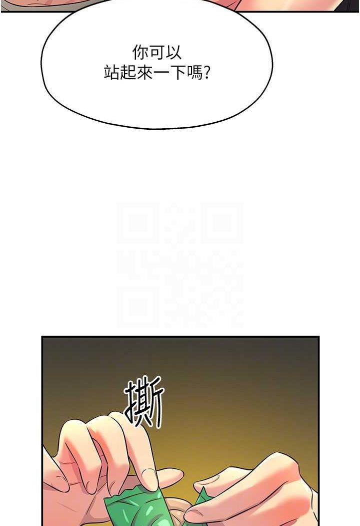 [韩国漫画] 洞洞杂货店 剧情,熟女人妻,巨乳大奶#[107P]-68