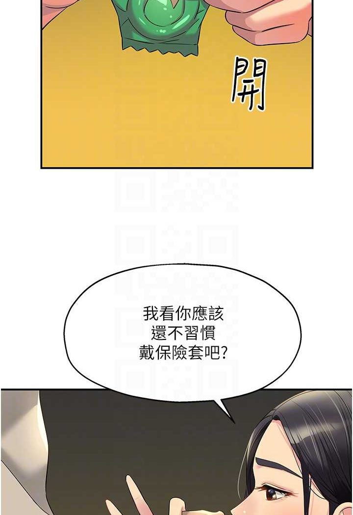 [韩国漫画] 洞洞杂货店 剧情,熟女人妻,巨乳大奶#[107P]-69