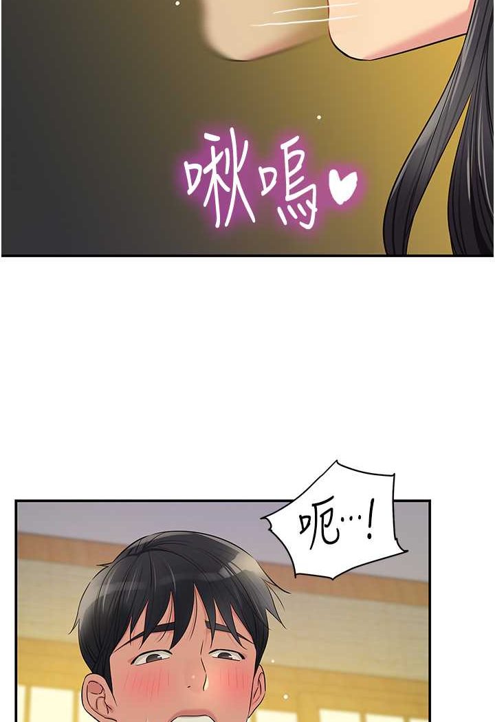 [韩国漫画] 洞洞杂货店 剧情,熟女人妻,巨乳大奶#[107P]-73