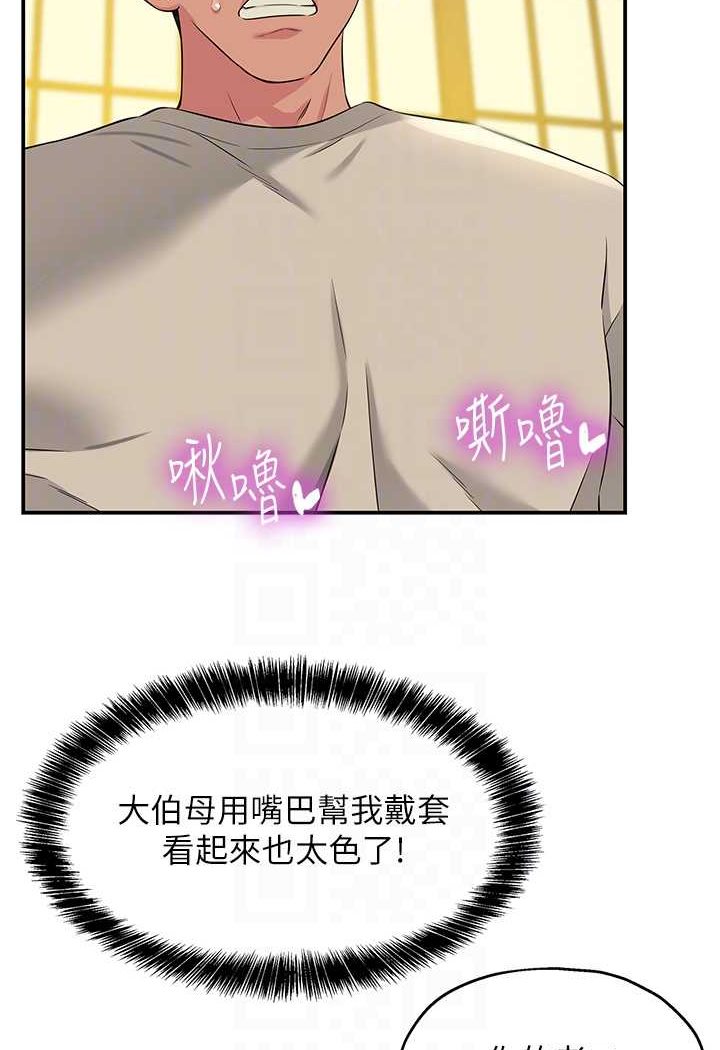 [韩国漫画] 洞洞杂货店 剧情,熟女人妻,巨乳大奶#[107P]-74
