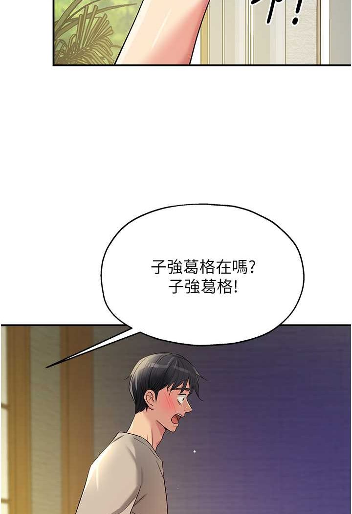 [韩国漫画] 洞洞杂货店 剧情,熟女人妻,巨乳大奶#[107P]-77