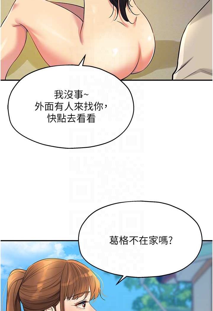 [韩国漫画] 洞洞杂货店 剧情,熟女人妻,巨乳大奶#[107P]-80