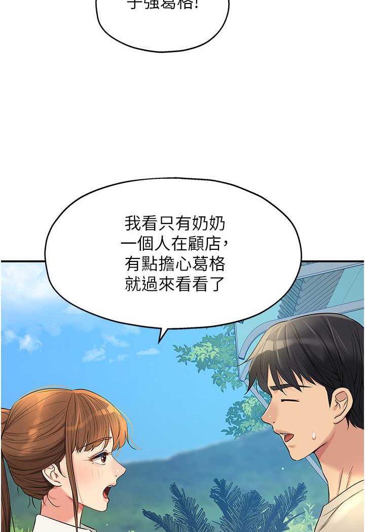 [韩国漫画] 洞洞杂货店 剧情,熟女人妻,巨乳大奶#[107P]-83