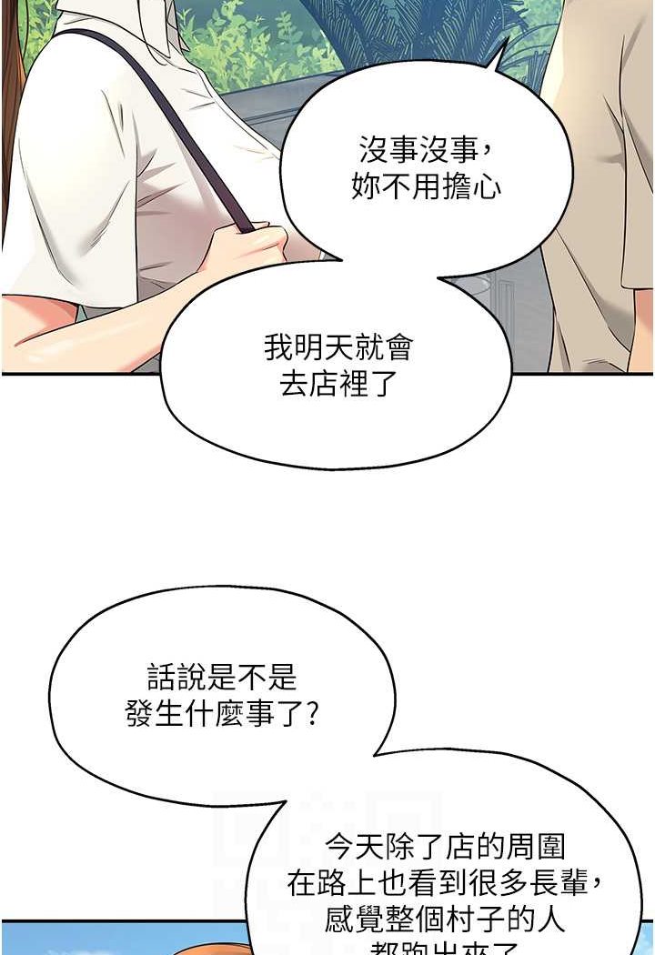 [韩国漫画] 洞洞杂货店 剧情,熟女人妻,巨乳大奶#[107P]-84